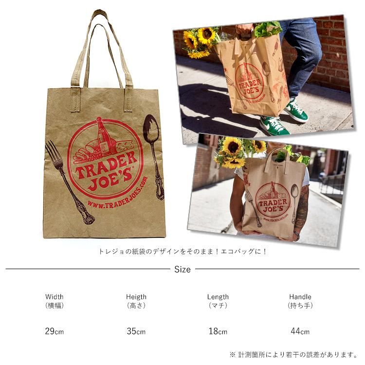TRADER JOE'S トレーダージョーズ エコバッグ 洗える紙製
