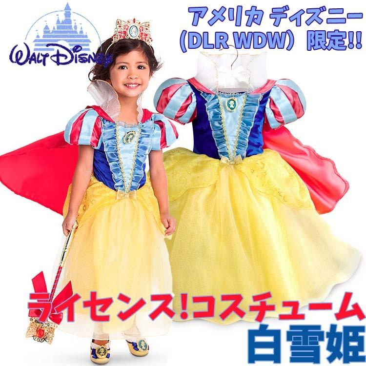 ディズニー プリンセス 白雪姫 キッズ コスチューム コスプレ 女の子 95 115cm 3歳 4歳 衣装 ハロウィン 衣装 子供 Disney Y N Dcos Sw16 Paranino 通販 Yahoo ショッピング