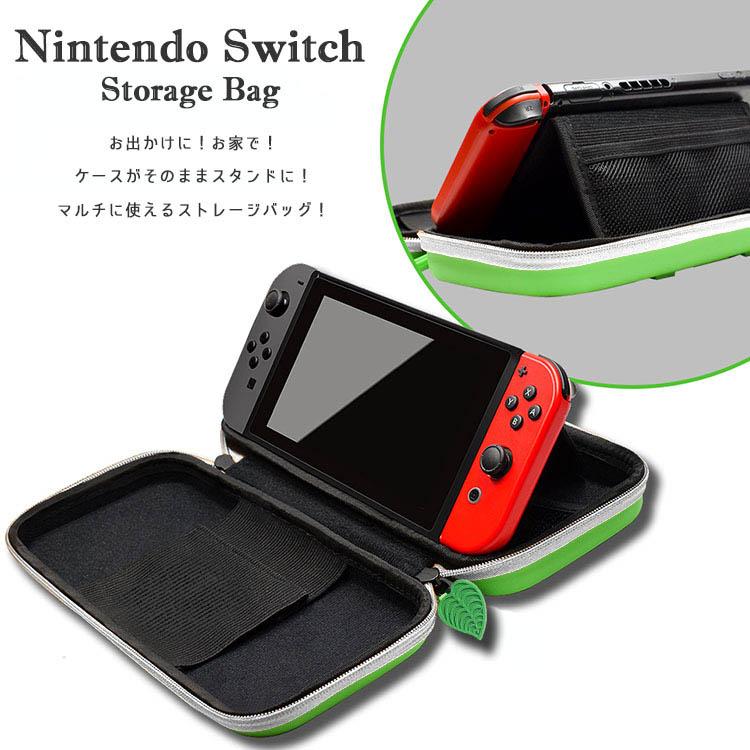 スイッチ ケース キャリングケース あつまれどうぶつの森 Switch スイッチ ケース キャリングケース あつまれどうぶつの森 Switch