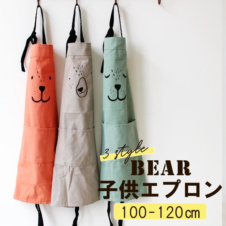 子供 エプロン キッズ コットン くま 男の子 女の子 子ども エプロン ガーデニング 親子お揃い 親子ペアルック おしゃれ かわいい 子供用 Na Paranino 通販 Yahoo ショッピング