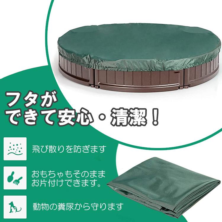 レビュー特典あり/ 砂場 蓋付き サンドボックス 砂場枠 カバー シート