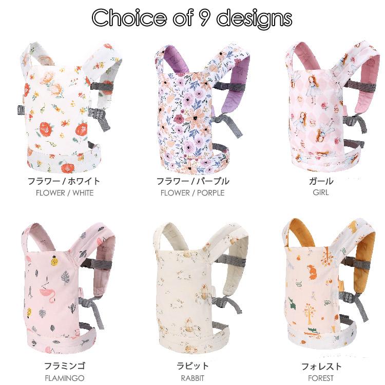 ドールキャリア お人形用 抱っこひも コットン100% 人形用ベビー