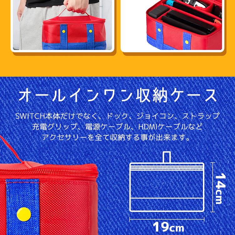 Switch ケース ニンテンドー スイッチ 収納バッグ 大容量 本体 Switch ケース ニンテンドー スイッチ 収納バッグ 大容量 本体
