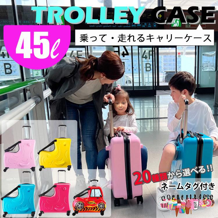 子どもが乗れる スーツケース Mサイズ キッズキャリー 乗れる 子どもが乗れる スーツケース Mサイズ キッズキャリー 乗れる