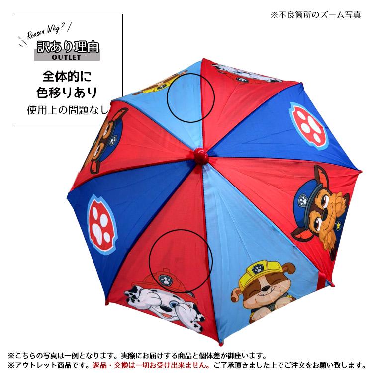 売切価格/ 訳あり/ 子ども傘 傘 キッズ 子供用 40cm パウ 売切価格/ 訳あり/ 子ども傘 傘 キッズ 子供用 40cm パウ