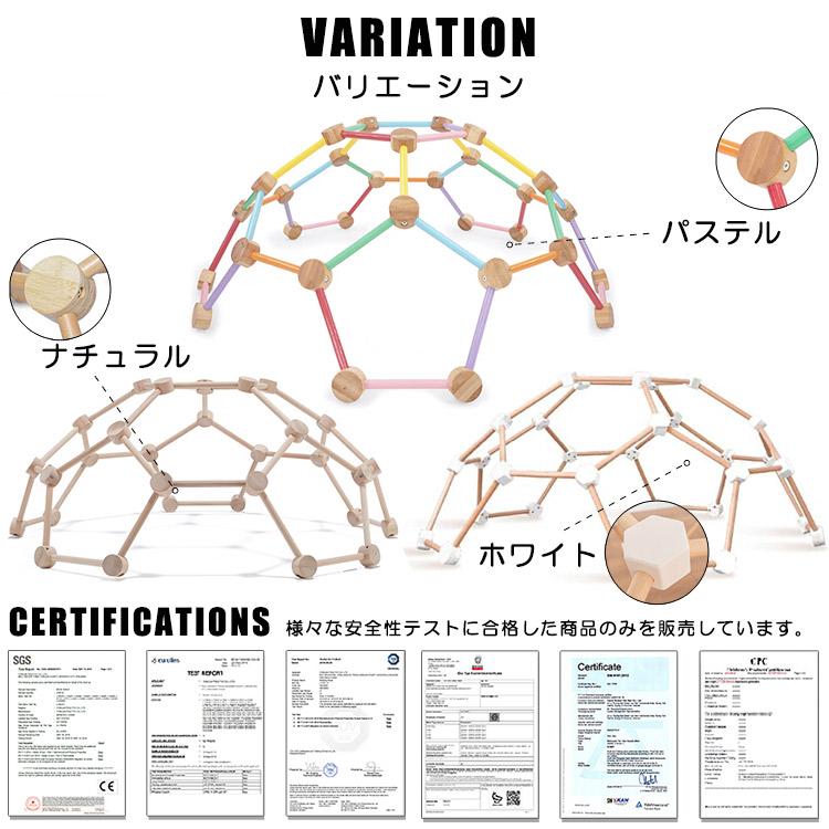 レビュー特典あり/ ジャングルジム クライミング ドーム 木製 プレイセット モンキーバー 室内 屋外兼用 大型 遊具_13
