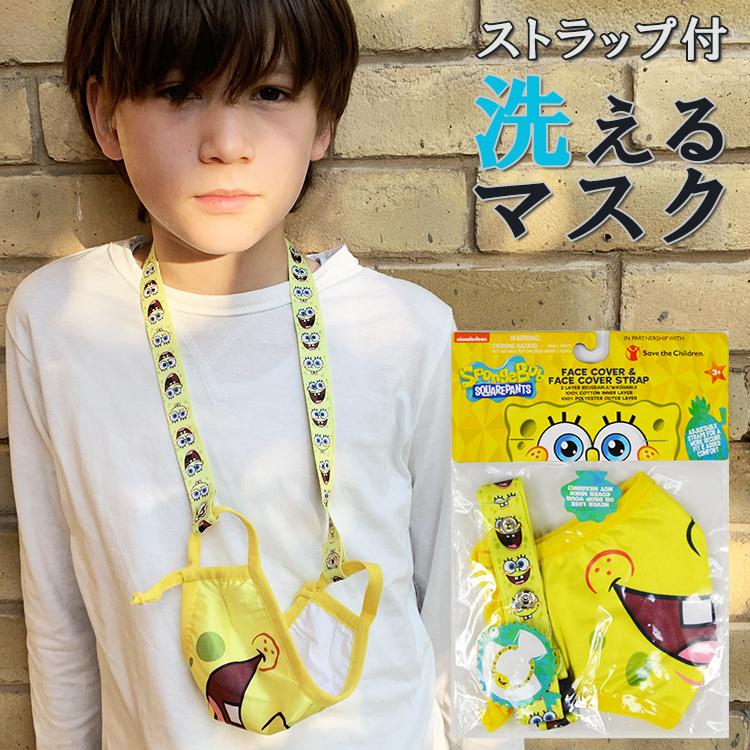 子供用 マスク スポンジボブ フェイス 立体 洗えるマスク コットン 布 ストラップ付 アジャスター付 ストラップ キャラクター ウィルス対策 3歳 小学生 Pht Paranino 通販 Yahoo ショッピング