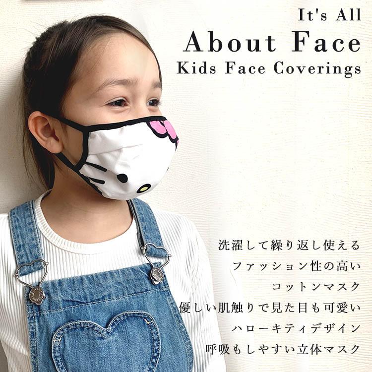 子供用 マスク ハローキティ フェイス 立体マスク 洗えるマスク 子どもサイズ コットン 布 繰り返し キャラクター ウィルス対策 3歳 小学生 Pht Paranino 通販 Yahoo ショッピング
