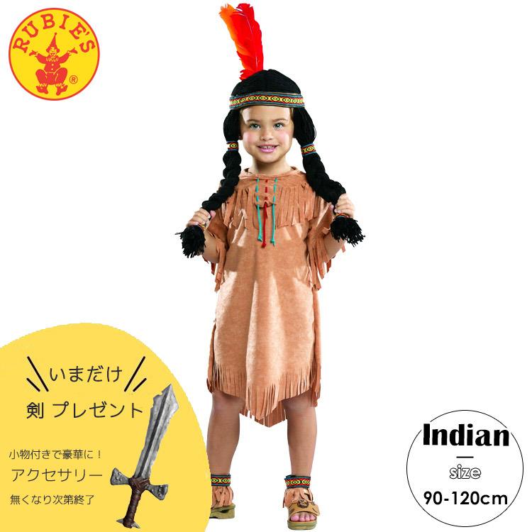 インディアン ガール コスチューム 90 1cm 女の子 ハロウィン 仮装 子供 衣装 コスプレ R Paranino 通販 Yahoo ショッピング