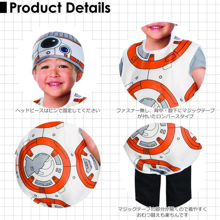 スターウォーズ 8 8 キッズ コスチューム 着ぐるみ 90 105cm 男の子 女の子 ディズニー ハロウィン 仮装 子供 衣装 コスプレ R Paranino 通販 Yahoo ショッピング