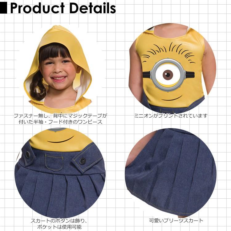 コスプレ キッズ アニメ ミニオン コスチューム 女の子 90 1cm ハロウィン 仮装 子供 衣装 R 6291 Paranino 通販 Yahoo ショッピング