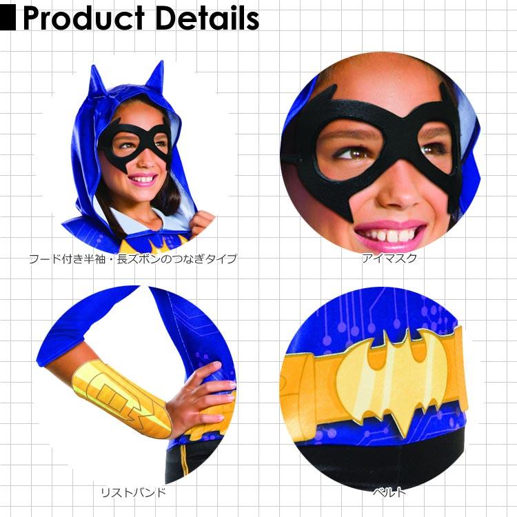 MARVEL 売切価格/ バットガール コスチューム 105-150cm 女の子 MARVEL 売切価格/ バットガール コスチューム 105-150cm 女の子
