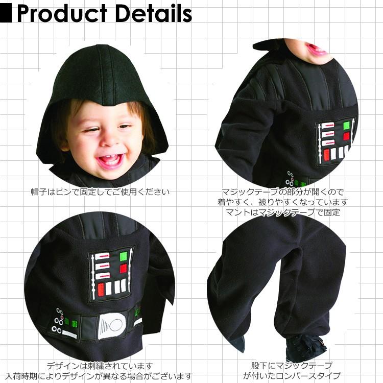 ダースベイダー キッズ コスチューム 90 105cm 男の子 スターウォーズ ルービーズ ハロウィン 仮装 子供 衣装 コスプレ ディズニー Disney Y R 60 Paranino 通販 Yahoo ショッピング