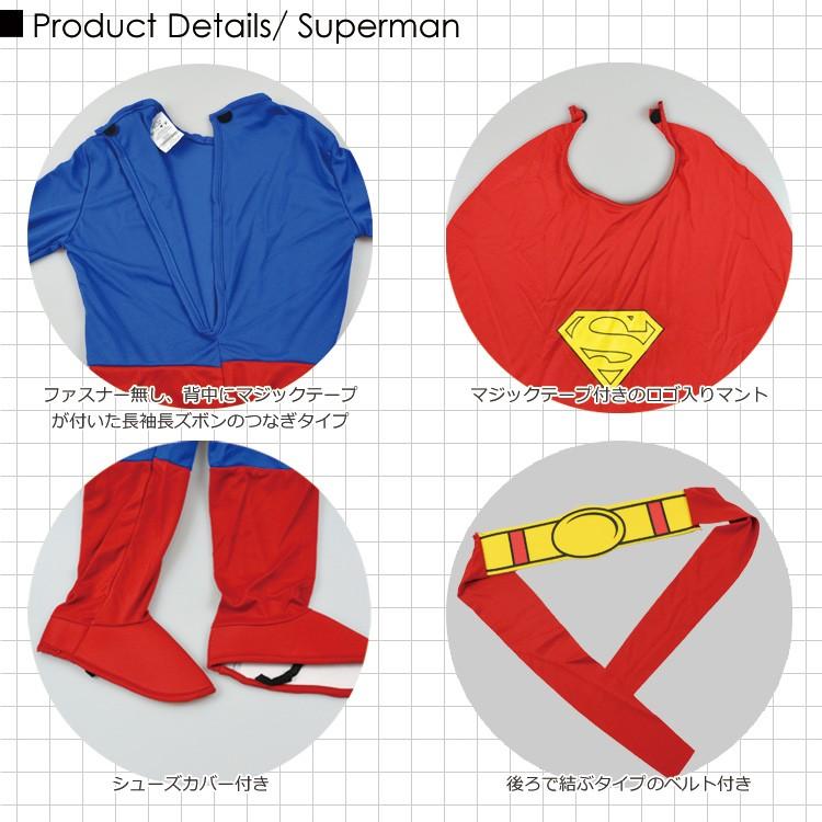 スーパーマン コスチューム 90-160cm 男の子 ハロウィン 仮装 子供 