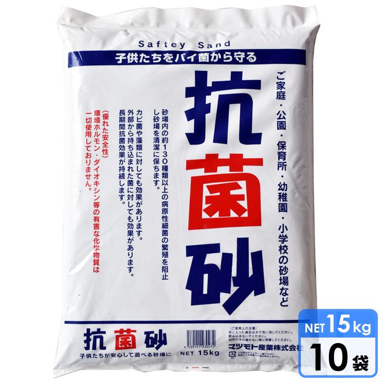 砂場用すな 抗菌砂(15kg) 10袋 : paranino - 通販 - Yahoo 砂場用すな 抗菌砂(15kg) 10袋 : paranino - 通販 - Yahoo