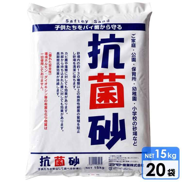 砂場用すな 抗菌砂(15kg) 20袋 : paranino - 通販 - Yahoo 砂場用すな 抗菌砂(15kg) 20袋 : paranino - 通販 - Yahoo