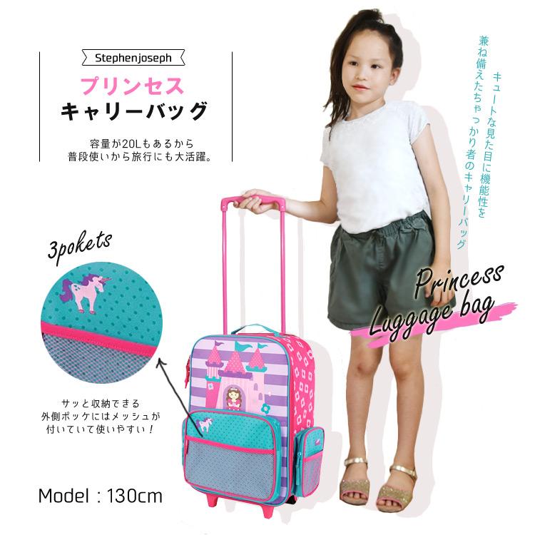Stephen Joseph ステファンジョセフ キャリーバッグ プリンセス