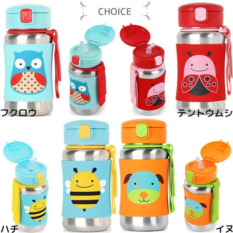スキップホップ ズー ステンレス ストローボトル 水筒 Skip Hop Sk Zoo Ssstbo Paranino 通販 Yahoo ショッピング