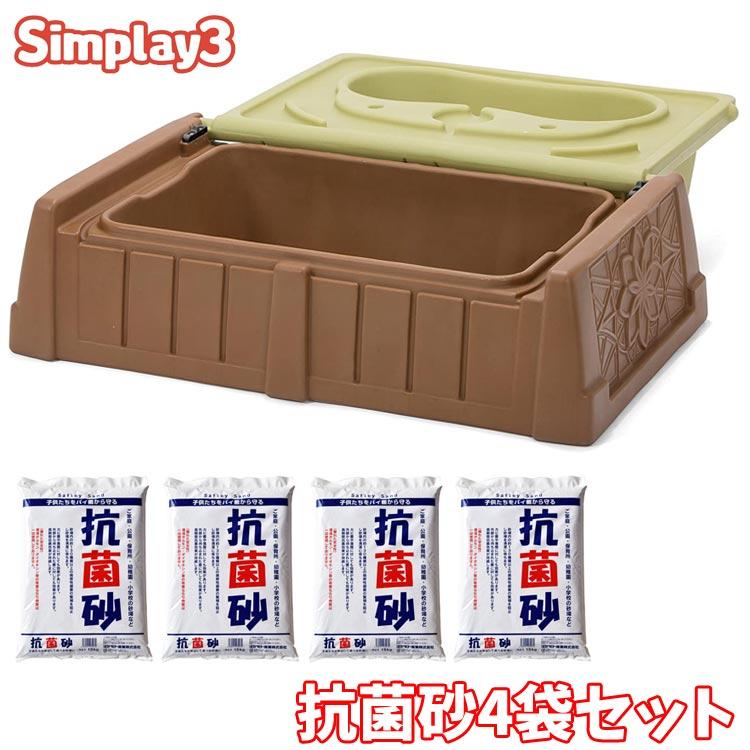 サンド & ウォーター サンドボックス ベンチ 蓋付き 抗菌砂 15kg サンド & ウォーター サンドボックス ベンチ 蓋付き 抗菌砂 15kg