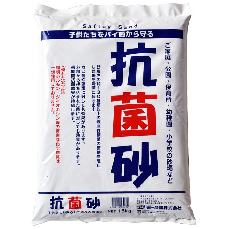 サンド & ウォーター サンドボックス ベンチ 蓋付き 抗菌砂 15kg サンド & ウォーター サンドボックス ベンチ 蓋付き 抗菌砂 15kg