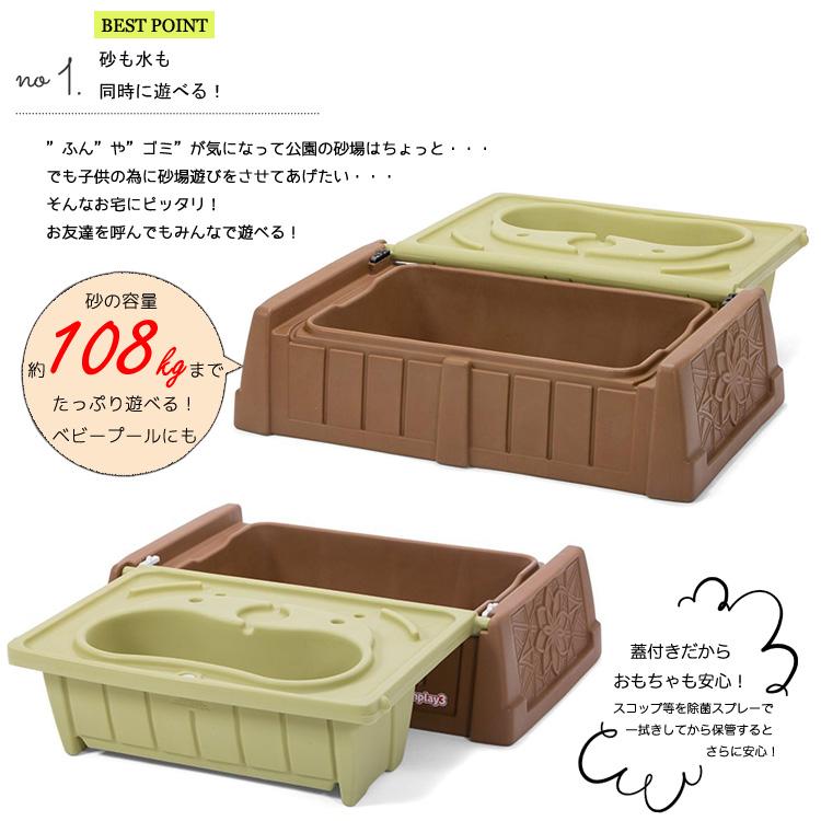 蓋付き 砂場 サンドボックス サンド & ウォーター ベンチ 2歳