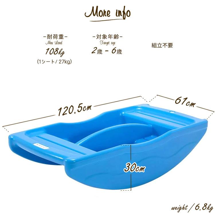 シムプレイ3 ロッキング ブリッジ シーソー 2人〜4人乗り 家庭用 室内 室外 子供用 大型遊具 Simplay3 /配送区分Bの画像