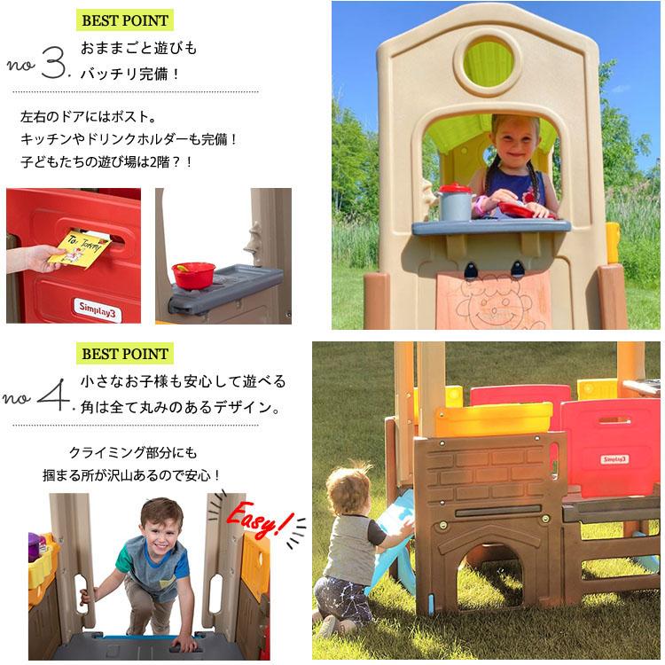 シムプレイ3 ディスカバリー プレイハウス 家庭用 室内 室外 家 シムプレイ3 ディスカバリー プレイハウス 家庭用 室内 室外 家