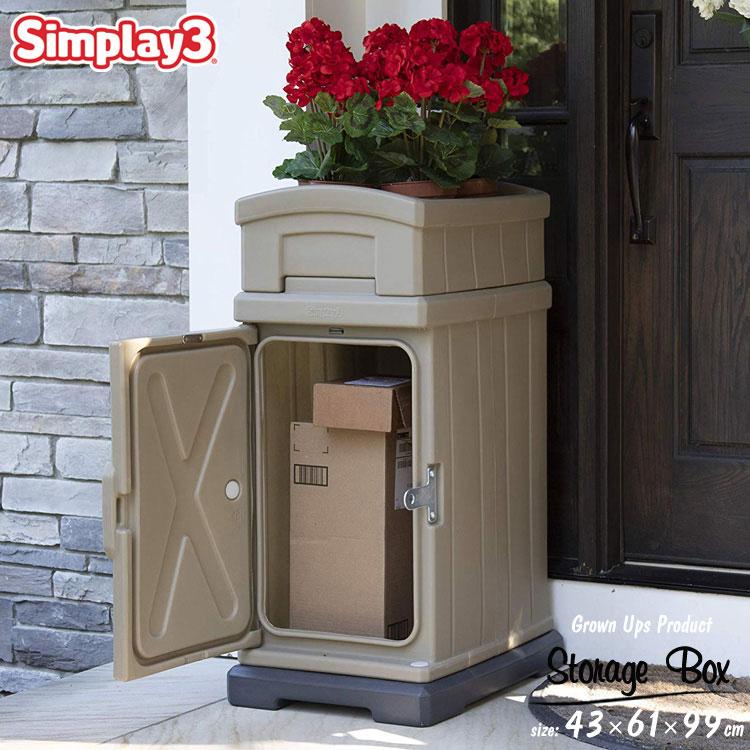 宅配BOX 一戸建て用 大容量 宅配ボックス プランター付き 宅配BOX 一戸建て用 大容量 宅配ボックス プランター付き
