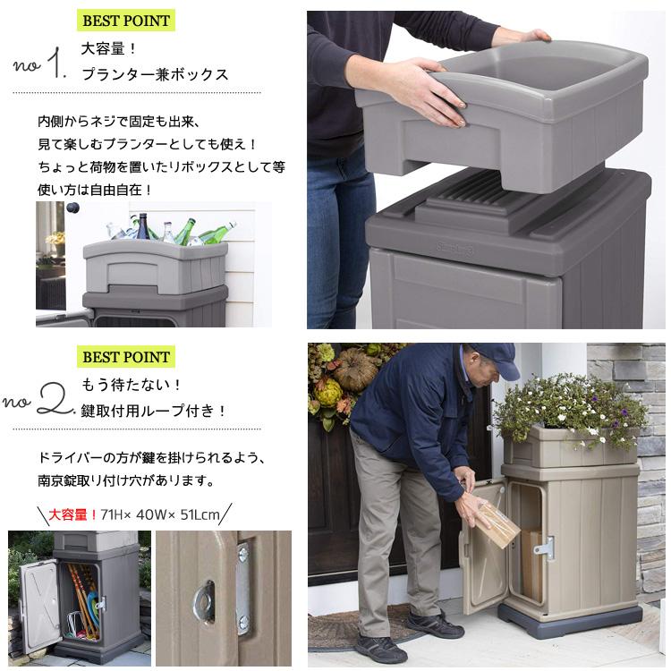 宅配BOX 一戸建て用 大容量 宅配ボックス プランター付き 宅配BOX 一戸建て用 大容量 宅配ボックス プランター付き