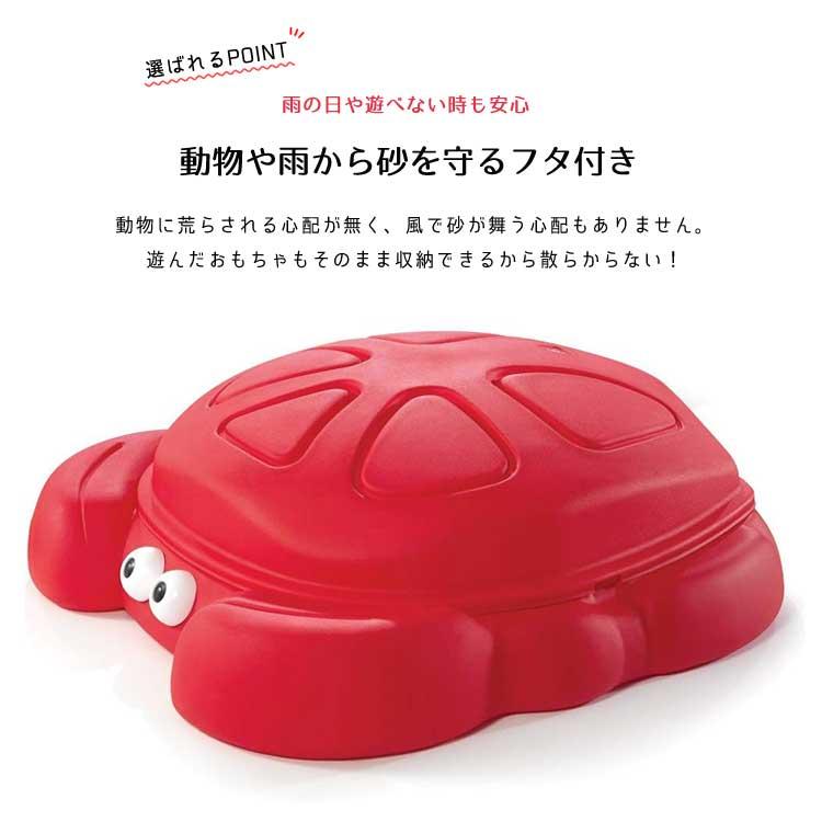 4月下旬入荷予約販売/ 砂場 砂遊び カニ サンドボックス ステップ2