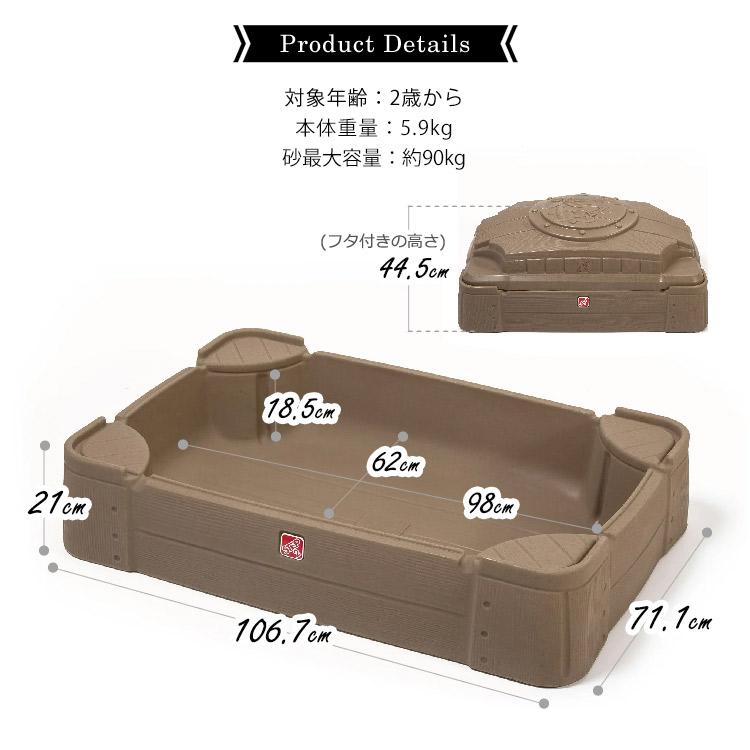 砂場 プレイ&ストア サンドボックス 2歳から ステップ2 STEP2 砂場 プレイ&ストア サンドボックス 2歳から ステップ2 STEP2