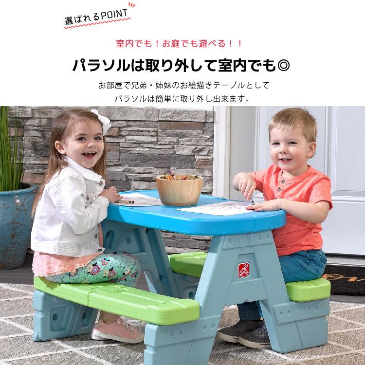 ステップ2 サン & シェイド ピクニックテーブル パラソル付き 室内