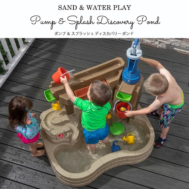 ステップ2 ポンプ＆スプラッシュディスカバリ－ ウォーターテーブル　新品未使用 ステップ2 水遊び 遊具 おもちゃ ポンプ＆スプラッシュ