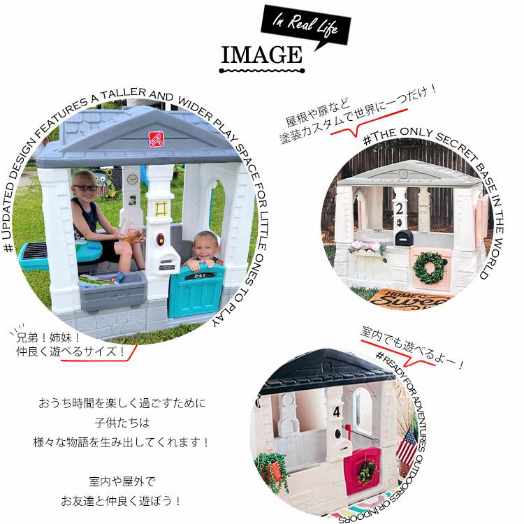 ステップ2 ニート&テディ コテージ ホームエディション グレー ステップ2 ニート&テディ コテージ ホームエディション グレー