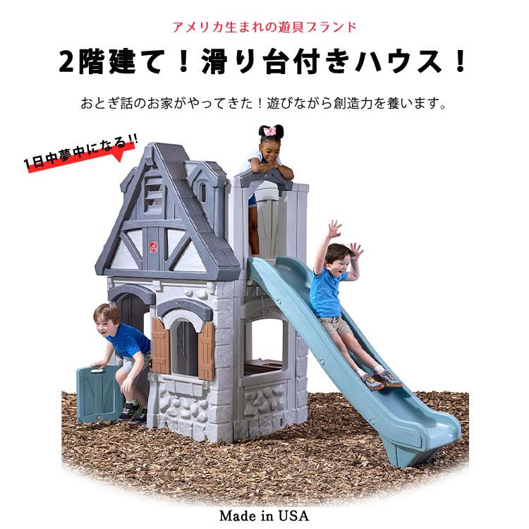 ブランド登録なし Online ONLY(海外取寄)/ ステップ2 2ストーリー プレイハウス 滑り台 家 屋外 室内兼用 大型遊具 すべり台 STEP2 4133KR /配送区分C : paranino - 通販 - Yahoo!ショッピング ブランド登録なし Online ONLY(海外取寄)/ ステップ2 2ストーリー プレイハウス 滑り台 家 屋外 室内兼用 大型遊具 すべり台 STEP2 4133KR /配送区分C : paranino - 通販 - Yahoo!ショッピング