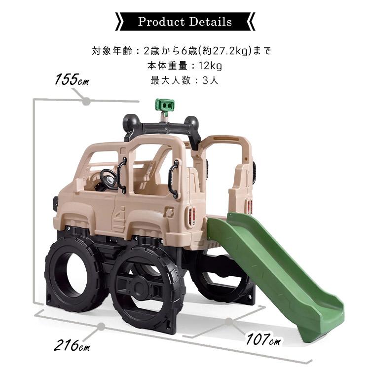 Online ONLY(海外取寄)/ ステップ2 サファリ トラック Online ONLY(海外取寄)/ ステップ2 サファリ トラック
