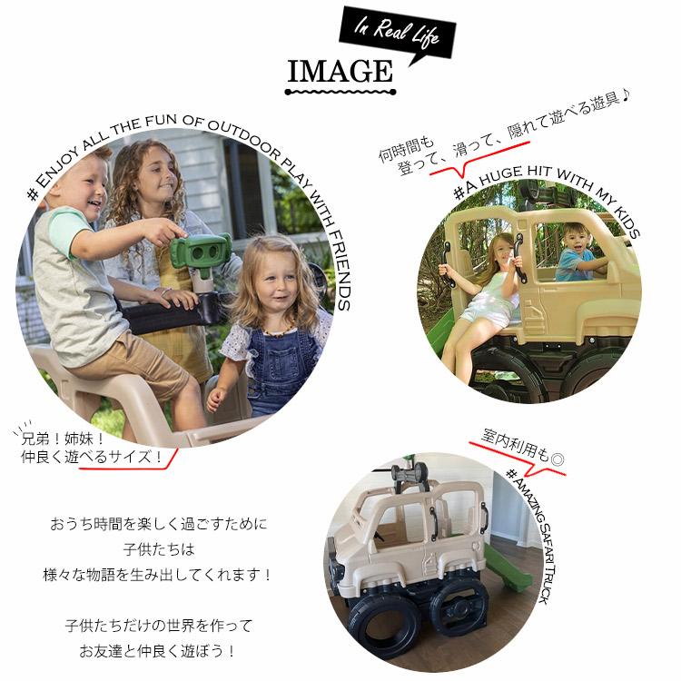 Online ONLY(海外取寄)/ ステップ2 サファリ トラック Online ONLY(海外取寄)/ ステップ2 サファリ トラック