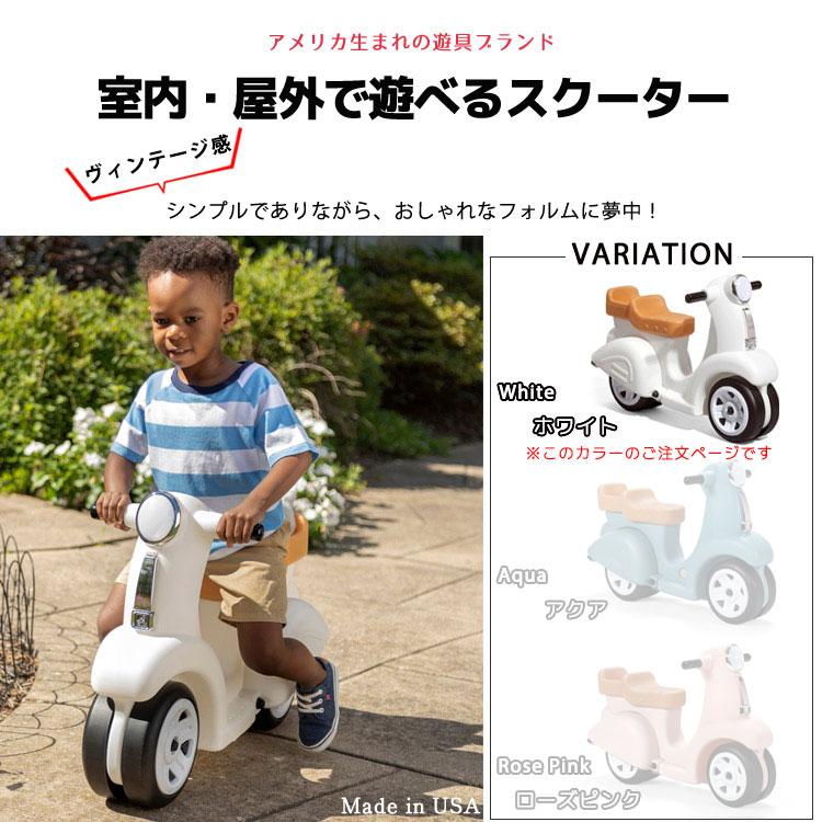 ステップ2 ライドオン スクーター ホワイト 1歳半から 足蹴り ステップ2 ライドオン スクーター ホワイト 1歳半から 足蹴り