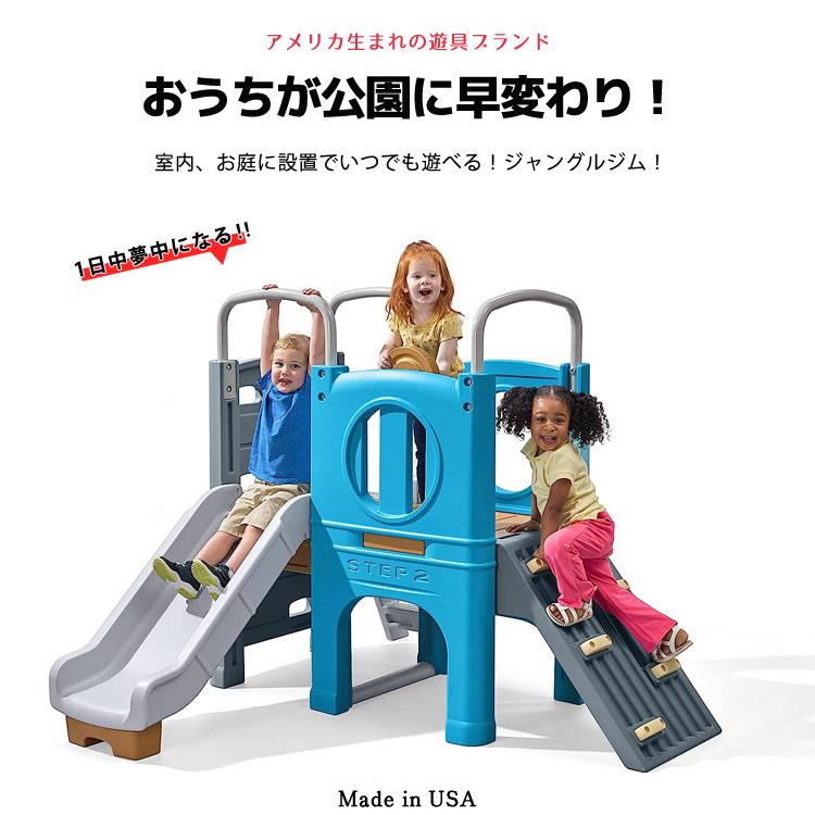 Online ONLY(海外取寄)/ ステップ2 スカウトスライド クライマー