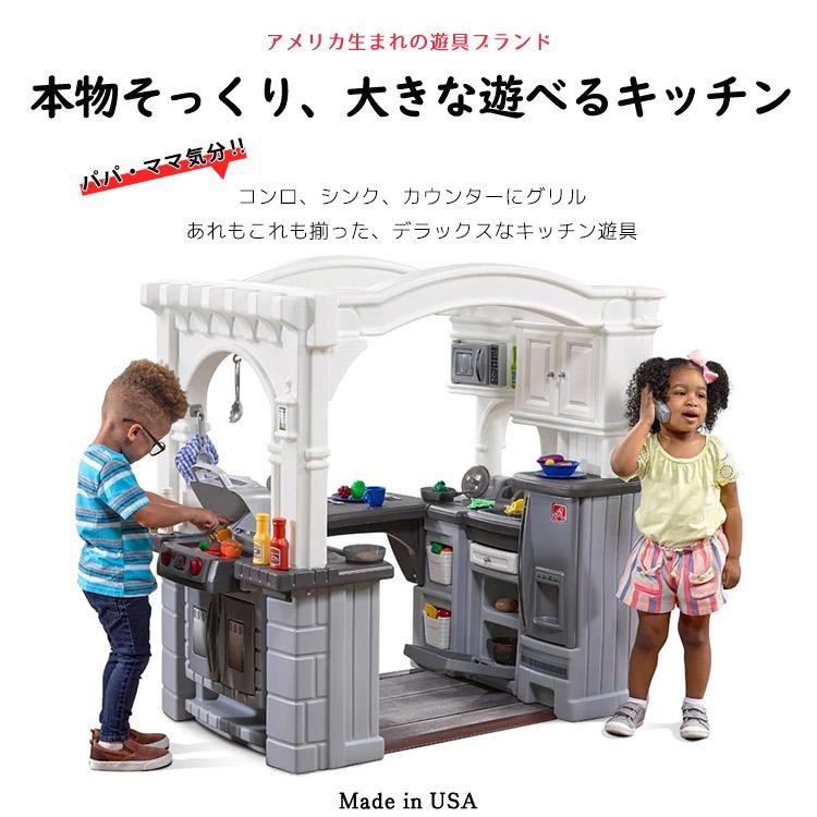 ステップ2 グランド ウォークイン クラシック キッチン&グリル ままごと 遊具 大型遊具 STEP2 4227KR /配送区分Aの画像