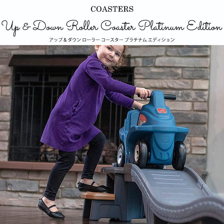 ステップ2 ローラーコースター プラチナム エディション 乗用 ステップ2 ローラーコースター プラチナム エディション 乗用