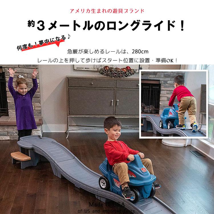 ステップ2 ローラーコースター プラチナム エディション 乗用 ステップ2 ローラーコースター プラチナム エディション 乗用