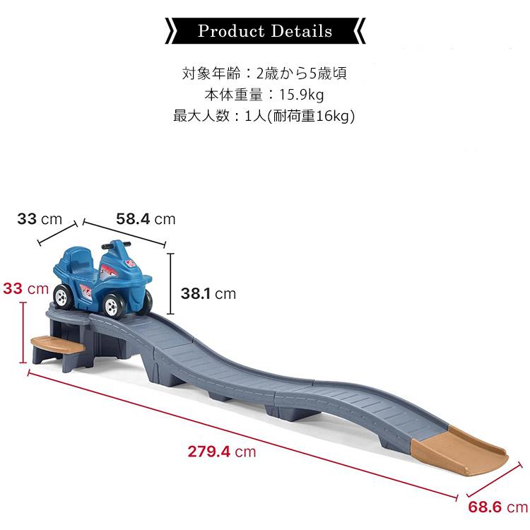 ステップ2 ローラーコースター プラチナム エディション 乗用 ステップ2 ローラーコースター プラチナム エディション 乗用