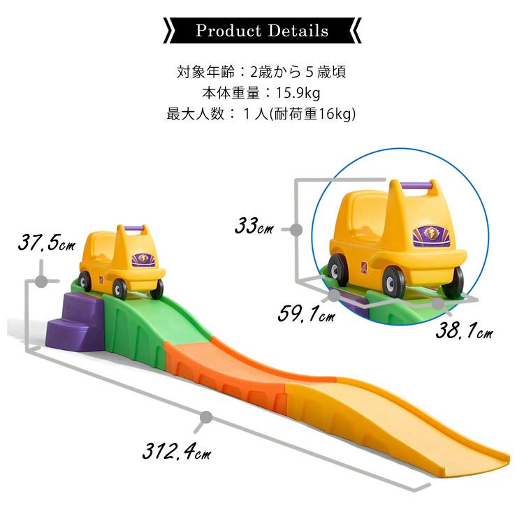 4月下旬入荷予約販売/ 乗用玩具 おもちゃ 乗り物 アップ＆ダウン ローラーコースター 大型遊具 711400 STEP2/配送区分B_4