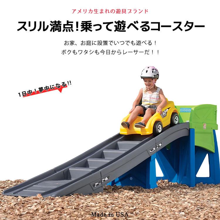 乗用玩具 エクストリーム コースター ステップ2 STEP2 851600 乗用玩具 エクストリーム コースター ステップ2 STEP2 851600