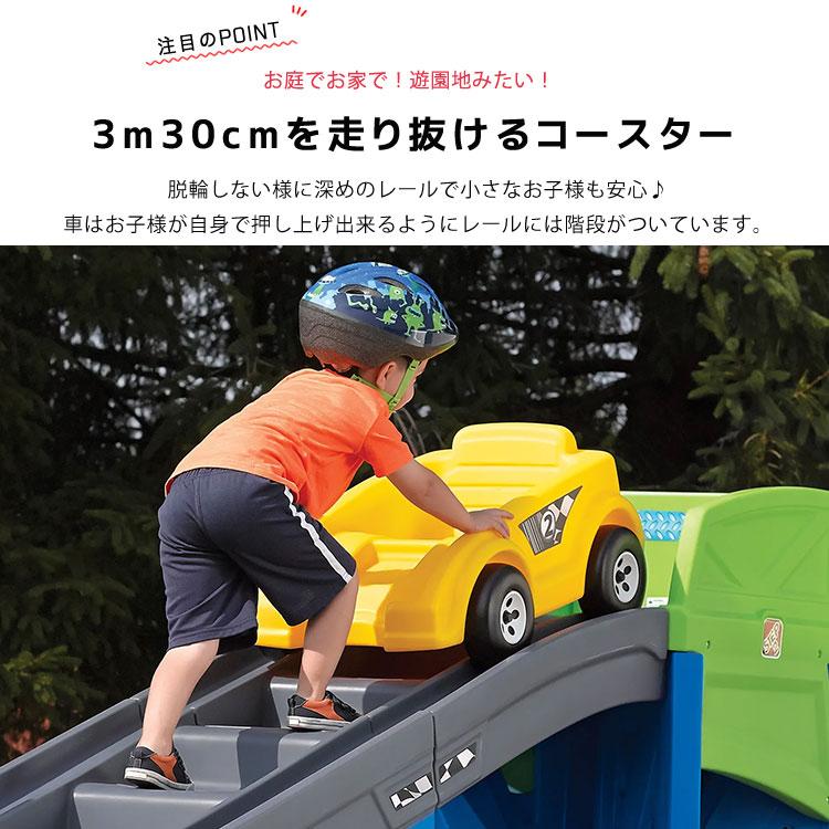 乗用玩具 エクストリーム コースター ステップ2 STEP2 851600 /配送