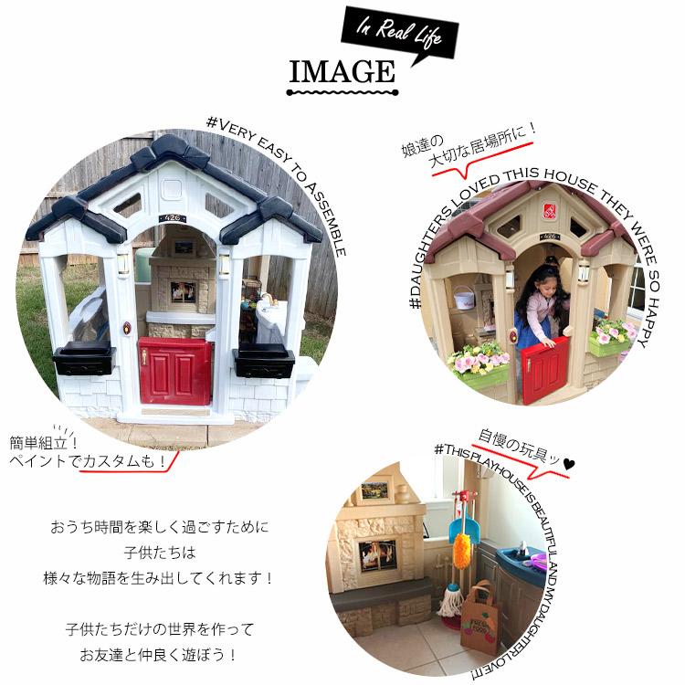ステップ2 チャーミング コテージ 大型遊具 プレイハウス STEP2 867400