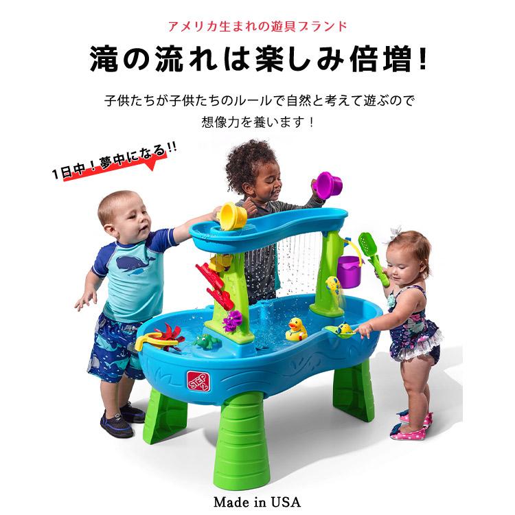 ステップ2 レインシャワー ウォーター テーブル 水遊び STEP2 874600