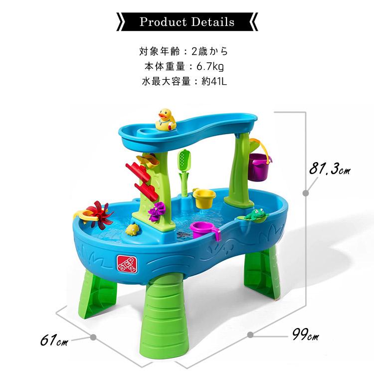 ステップ2 レインシャワー ウォーター テーブル 水遊び STEP2 874600