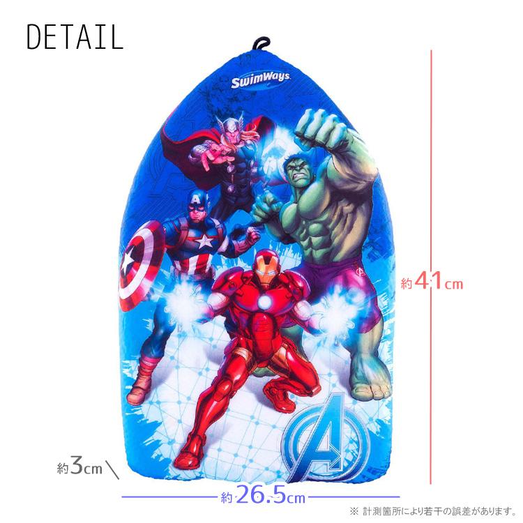 MARVEL ビート板 子供 ディズニー アベンジャーズ アイアンマン MARVEL ビート板 子供 ディズニー アベンジャーズ アイアンマン